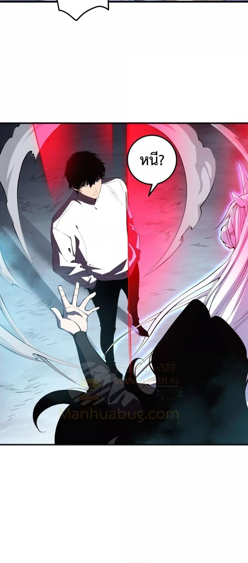 Disastrous Necromancer ราชันนักอัญเชิญวิญญาณ ตอนที่ 108 หน้า 46