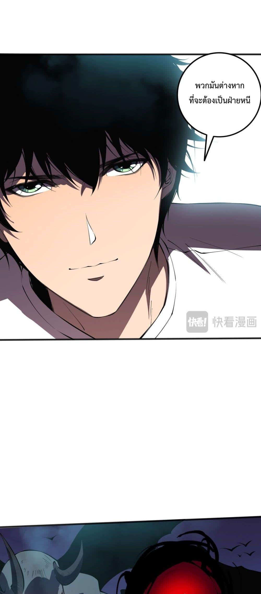 Disastrous Necromancer ราชันนักอัญเชิญวิญญาณ ตอนที่ 108 หน้า 47