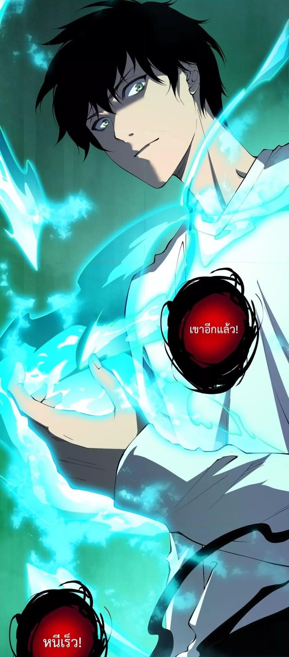 Disastrous Necromancer ราชันนักอัญเชิญวิญญาณ ตอนที่ 108 หน้า 50