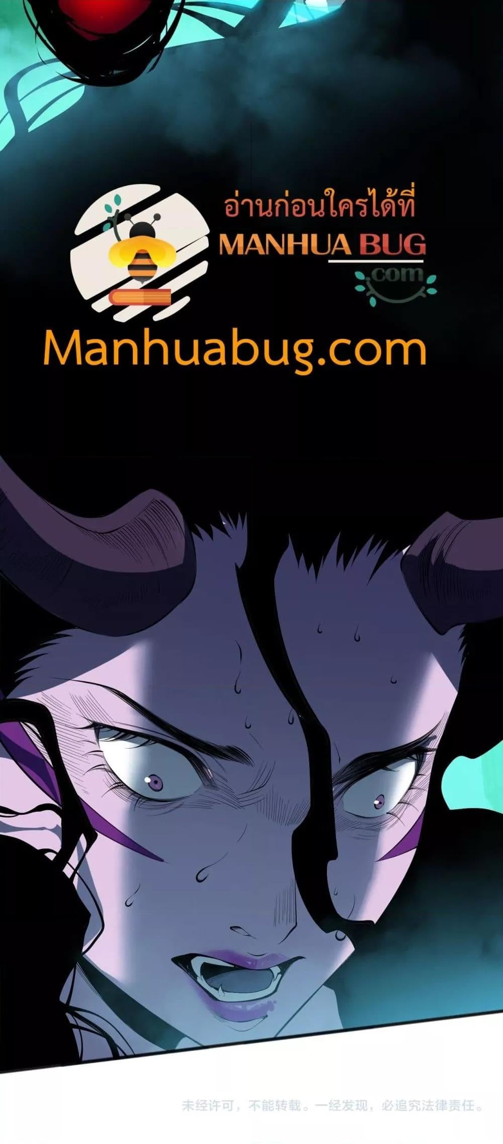 Disastrous Necromancer ราชันนักอัญเชิญวิญญาณ ตอนที่ 108 หน้า 51