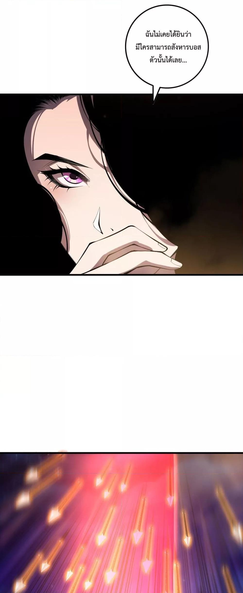 Disastrous Necromancer ราชันนักอัญเชิญวิญญาณ ตอนที่ 109 หน้า 20