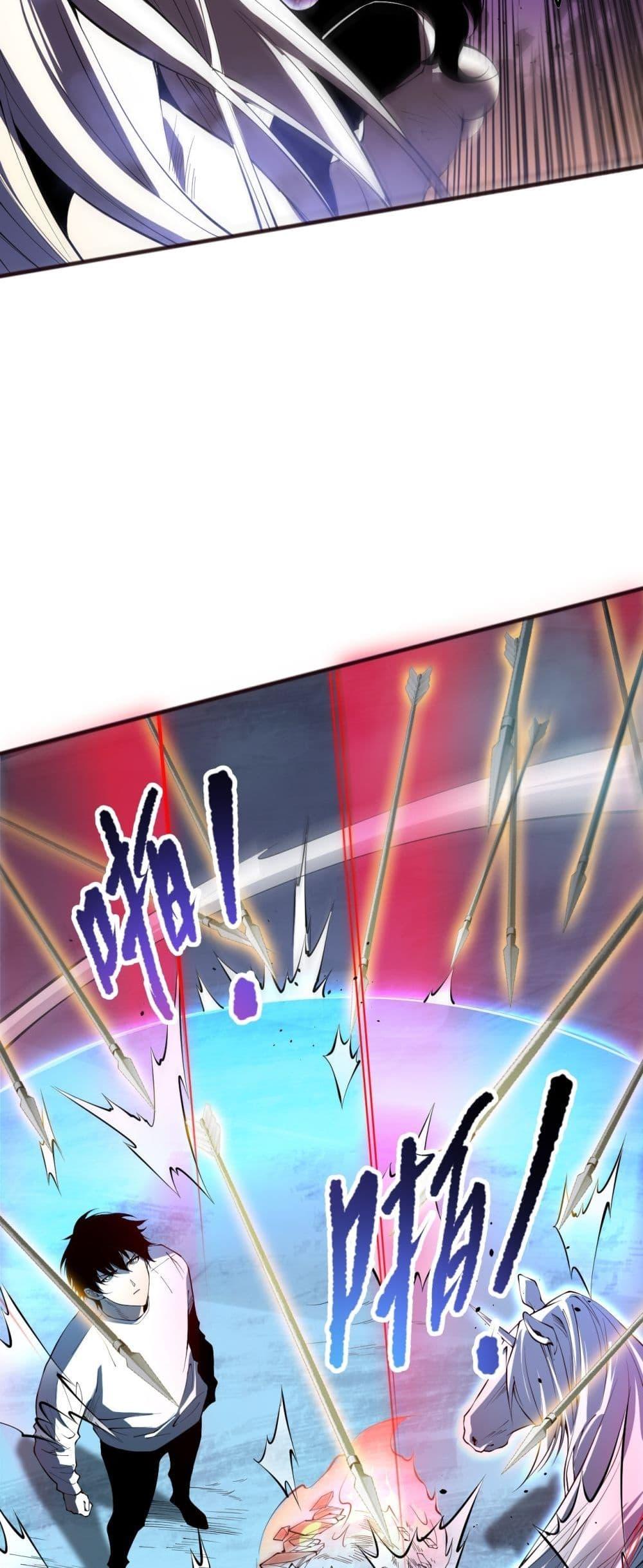 Disastrous Necromancer ราชันนักอัญเชิญวิญญาณ ตอนที่ 109 หน้า 22