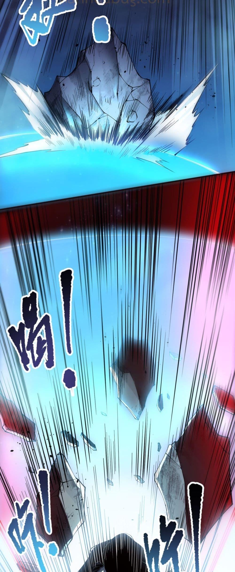 Disastrous Necromancer ราชันนักอัญเชิญวิญญาณ ตอนที่ 109 หน้า 24