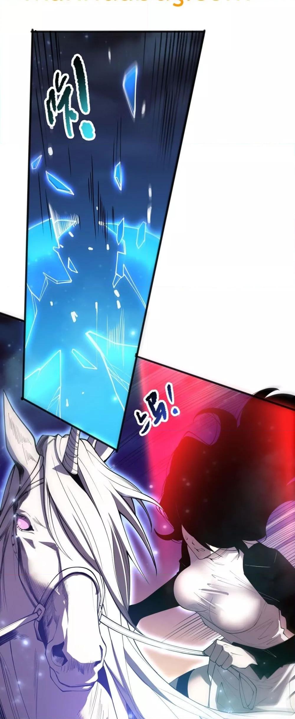 Disastrous Necromancer ราชันนักอัญเชิญวิญญาณ ตอนที่ 109 หน้า 26