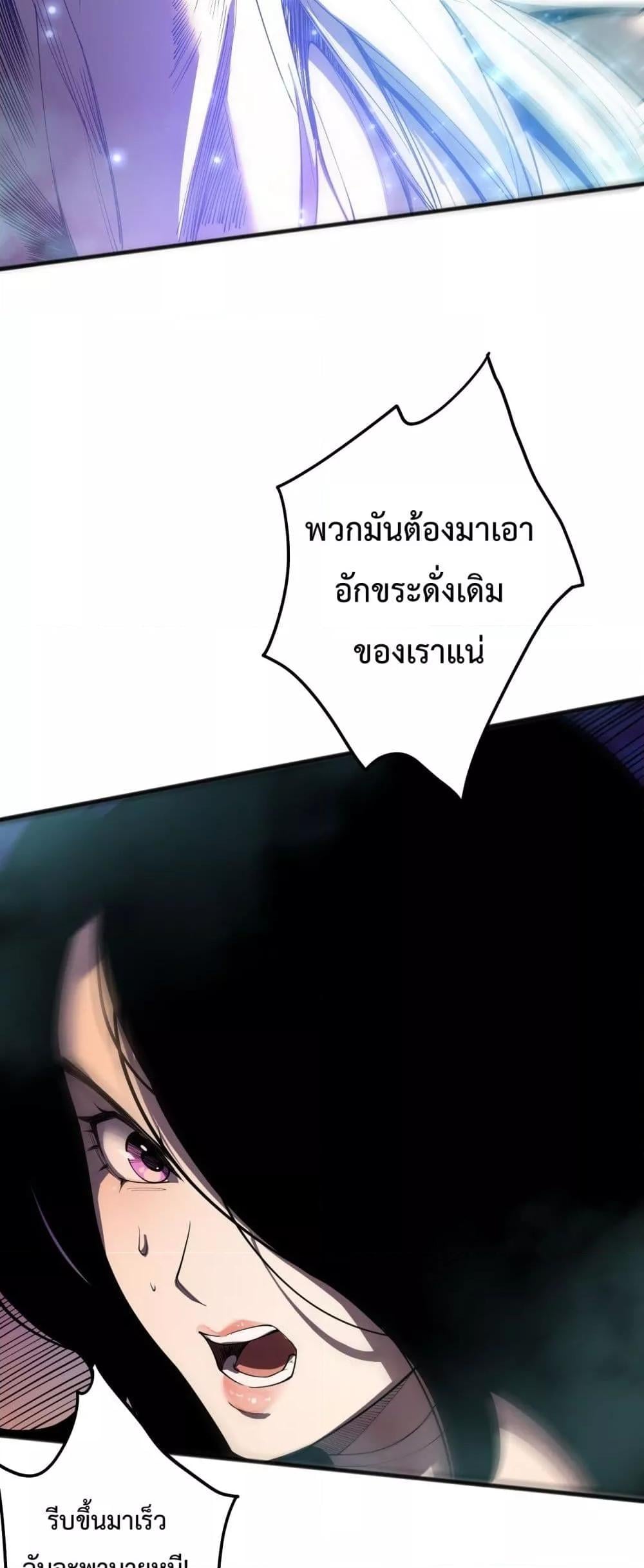 Disastrous Necromancer ราชันนักอัญเชิญวิญญาณ ตอนที่ 109 หน้า 27