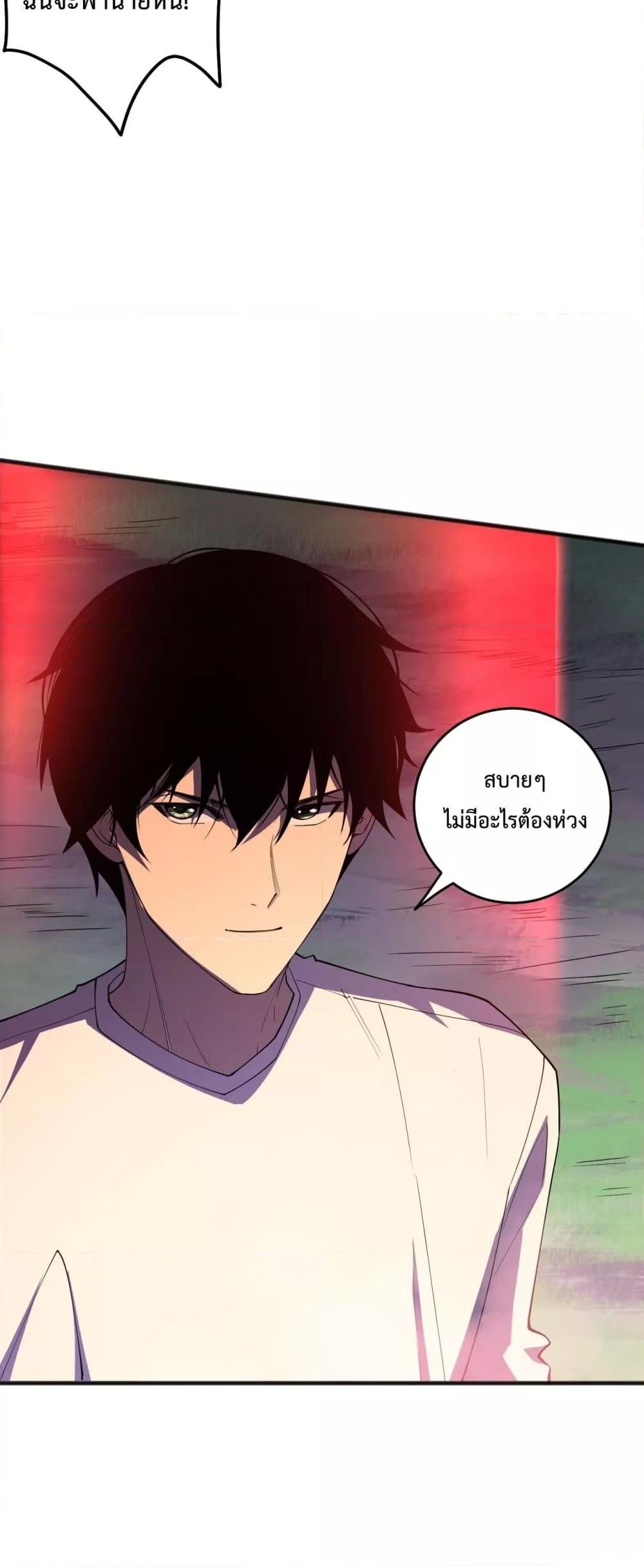 Disastrous Necromancer ราชันนักอัญเชิญวิญญาณ ตอนที่ 109 หน้า 28