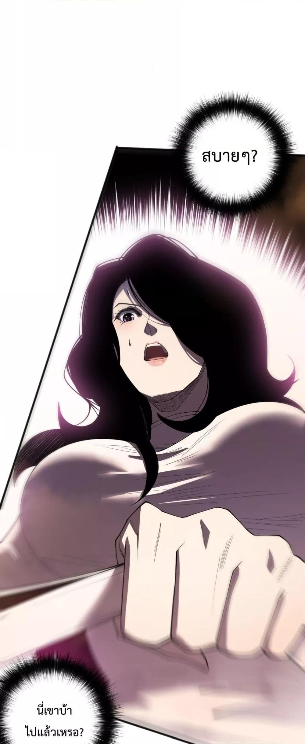 Disastrous Necromancer ราชันนักอัญเชิญวิญญาณ ตอนที่ 109 หน้า 29