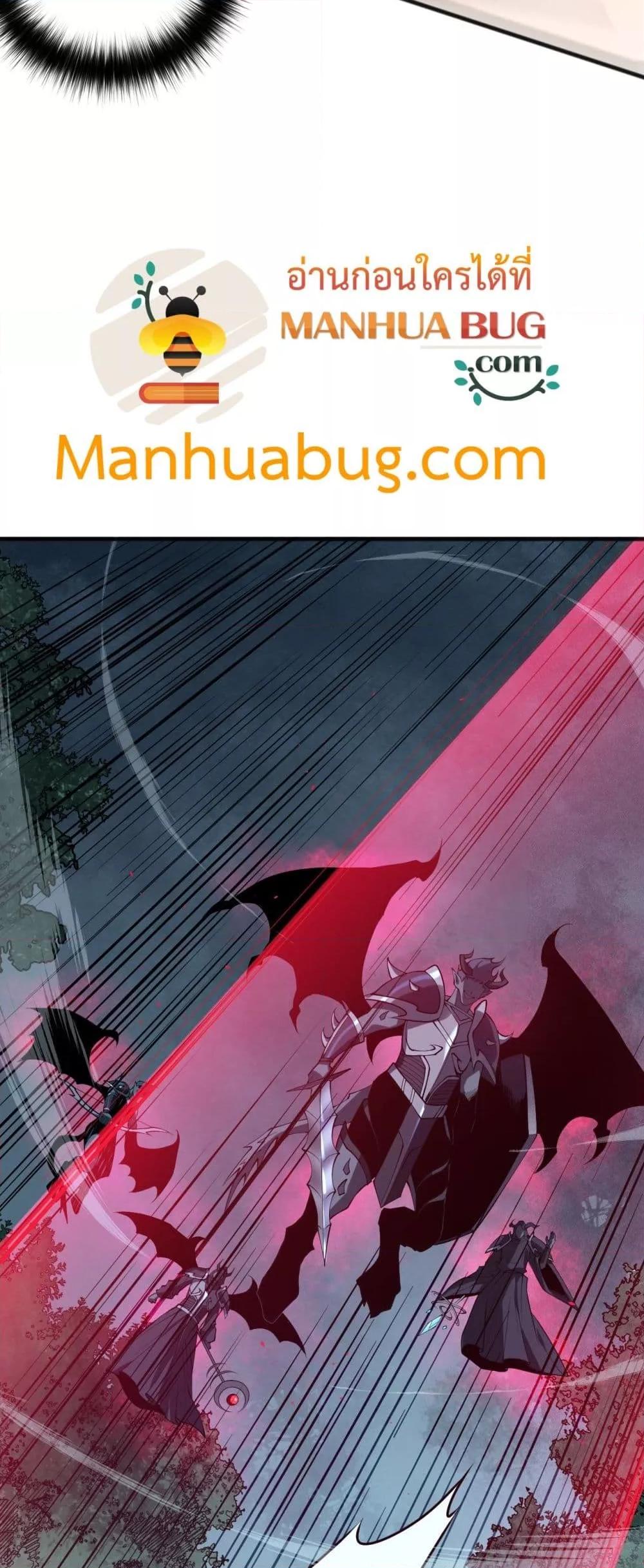 Disastrous Necromancer ราชันนักอัญเชิญวิญญาณ ตอนที่ 109 หน้า 30