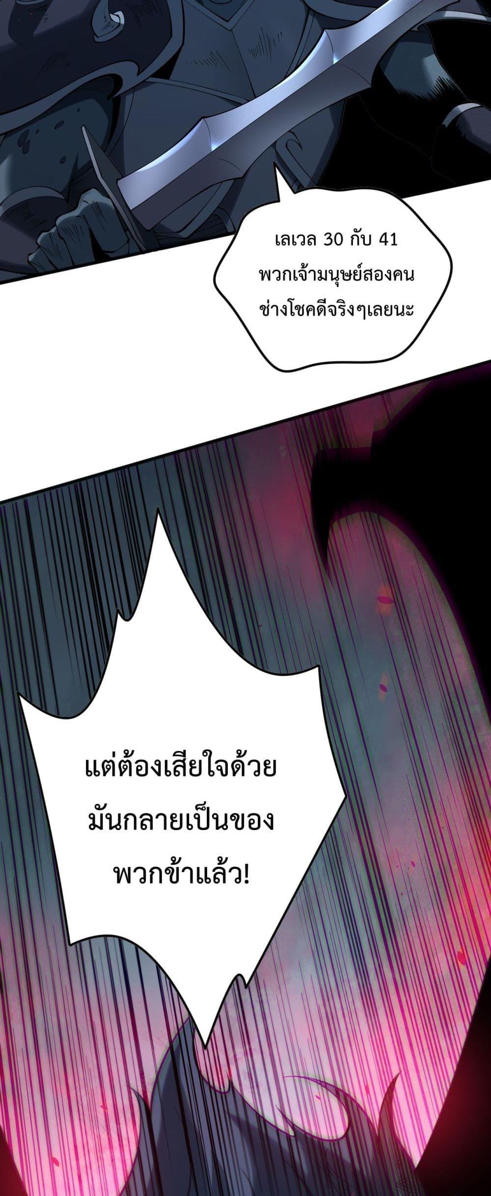 Disastrous Necromancer ราชันนักอัญเชิญวิญญาณ ตอนที่ 109 หน้า 33