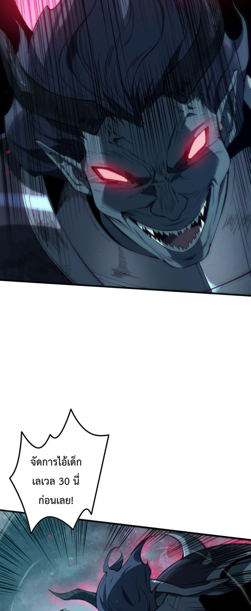 Disastrous Necromancer ราชันนักอัญเชิญวิญญาณ ตอนที่ 109 หน้า 34