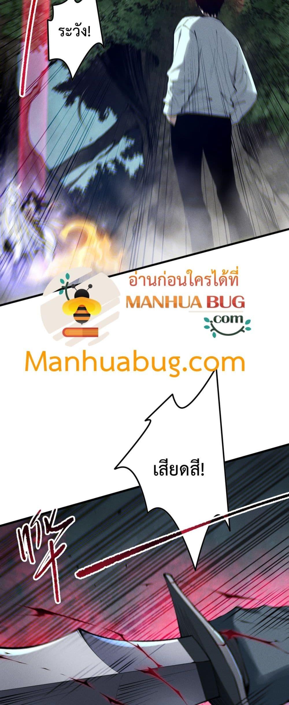 Disastrous Necromancer ราชันนักอัญเชิญวิญญาณ ตอนที่ 109 หน้า 36