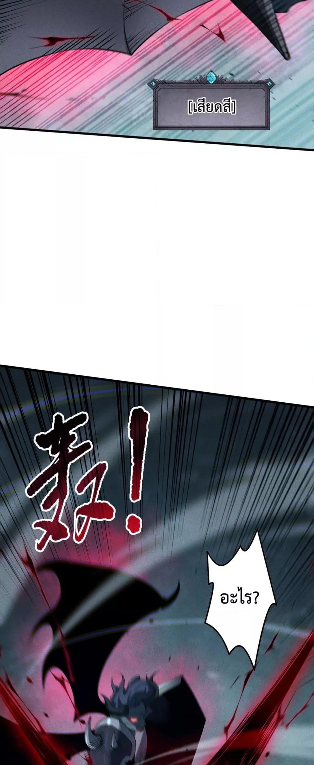 Disastrous Necromancer ราชันนักอัญเชิญวิญญาณ ตอนที่ 109 หน้า 37