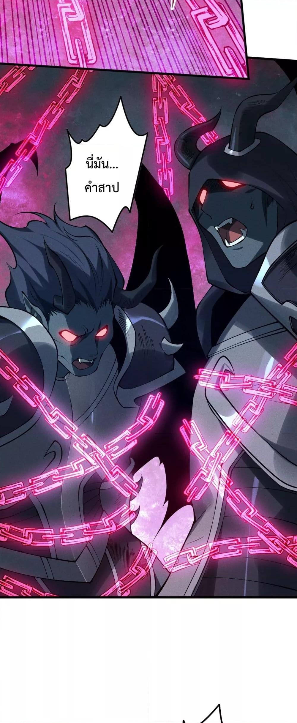 Disastrous Necromancer ราชันนักอัญเชิญวิญญาณ ตอนที่ 109 หน้า 40