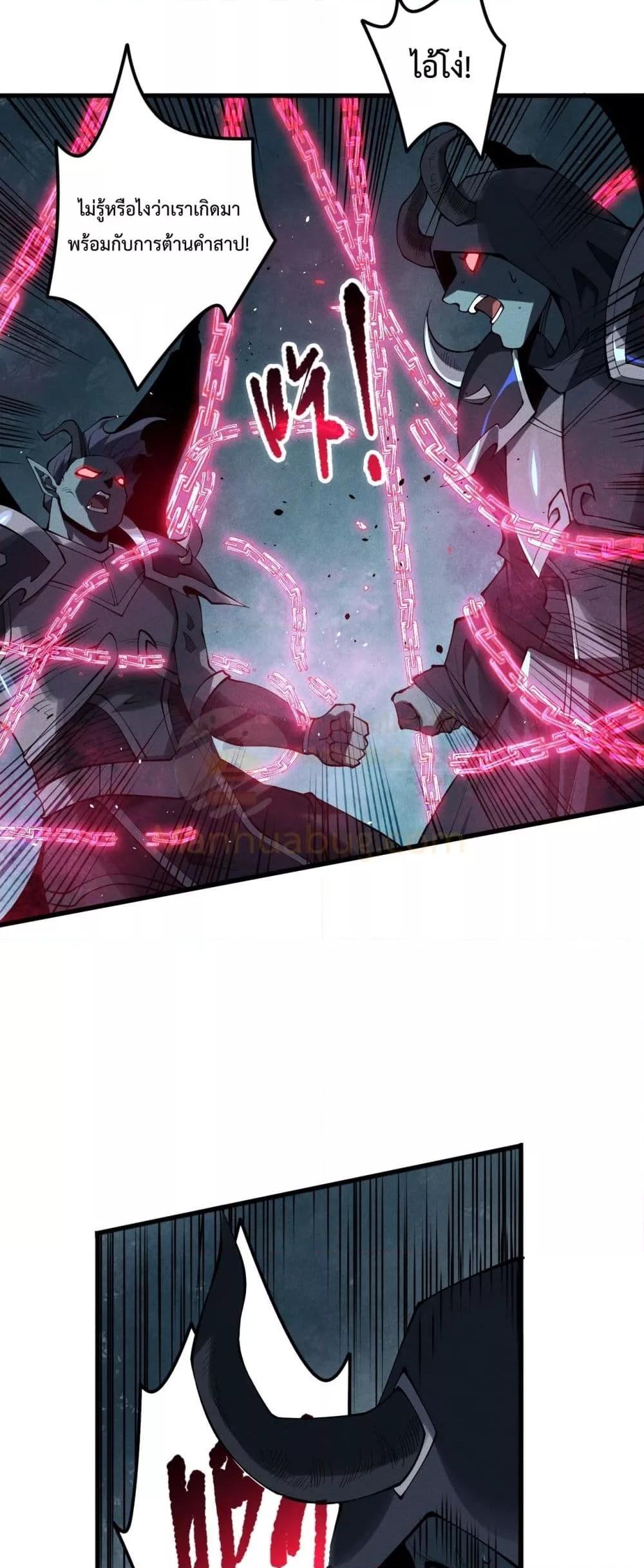 Disastrous Necromancer ราชันนักอัญเชิญวิญญาณ ตอนที่ 109 หน้า 41