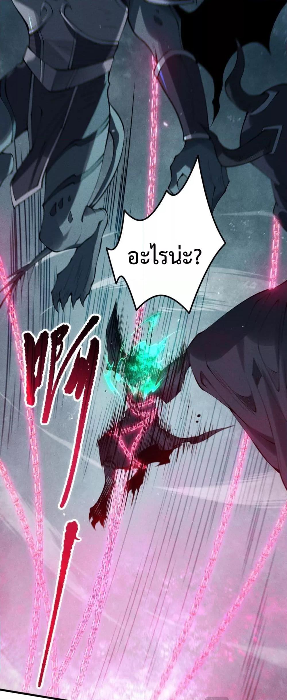 Disastrous Necromancer ราชันนักอัญเชิญวิญญาณ ตอนที่ 109 หน้า 43