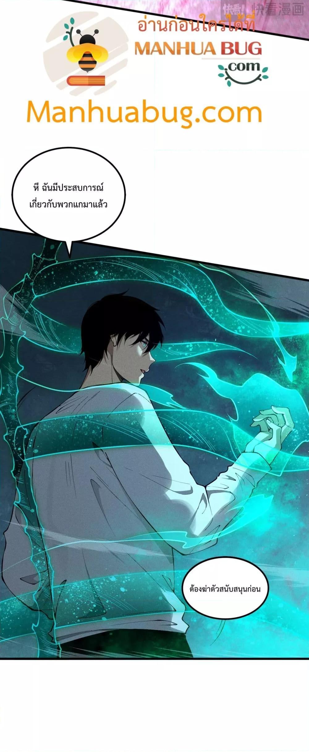 Disastrous Necromancer ราชันนักอัญเชิญวิญญาณ ตอนที่ 109 หน้า 44