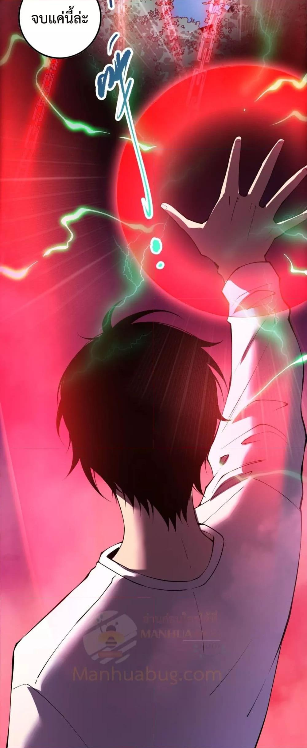 Disastrous Necromancer ราชันนักอัญเชิญวิญญาณ ตอนที่ 109 หน้า 48