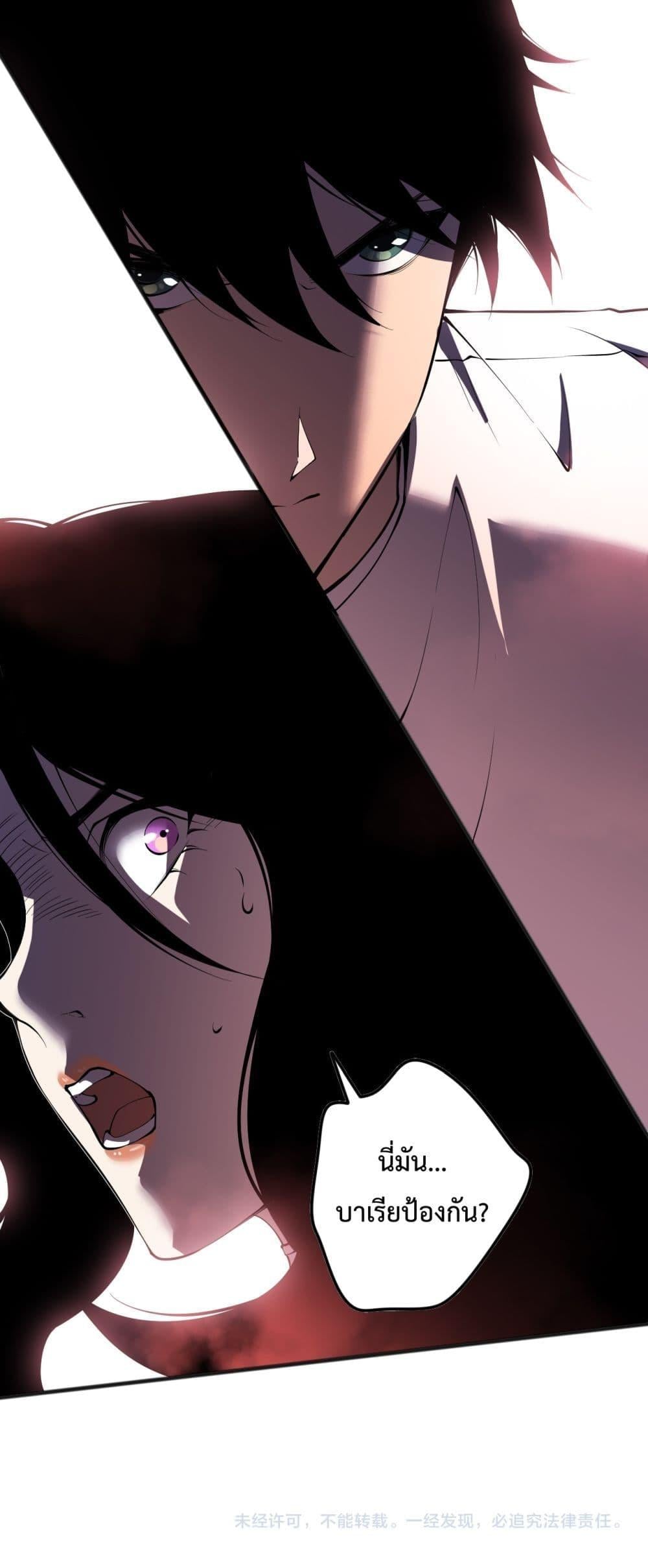 Disastrous Necromancer ราชันนักอัญเชิญวิญญาณ ตอนที่ 109 หน้า 51