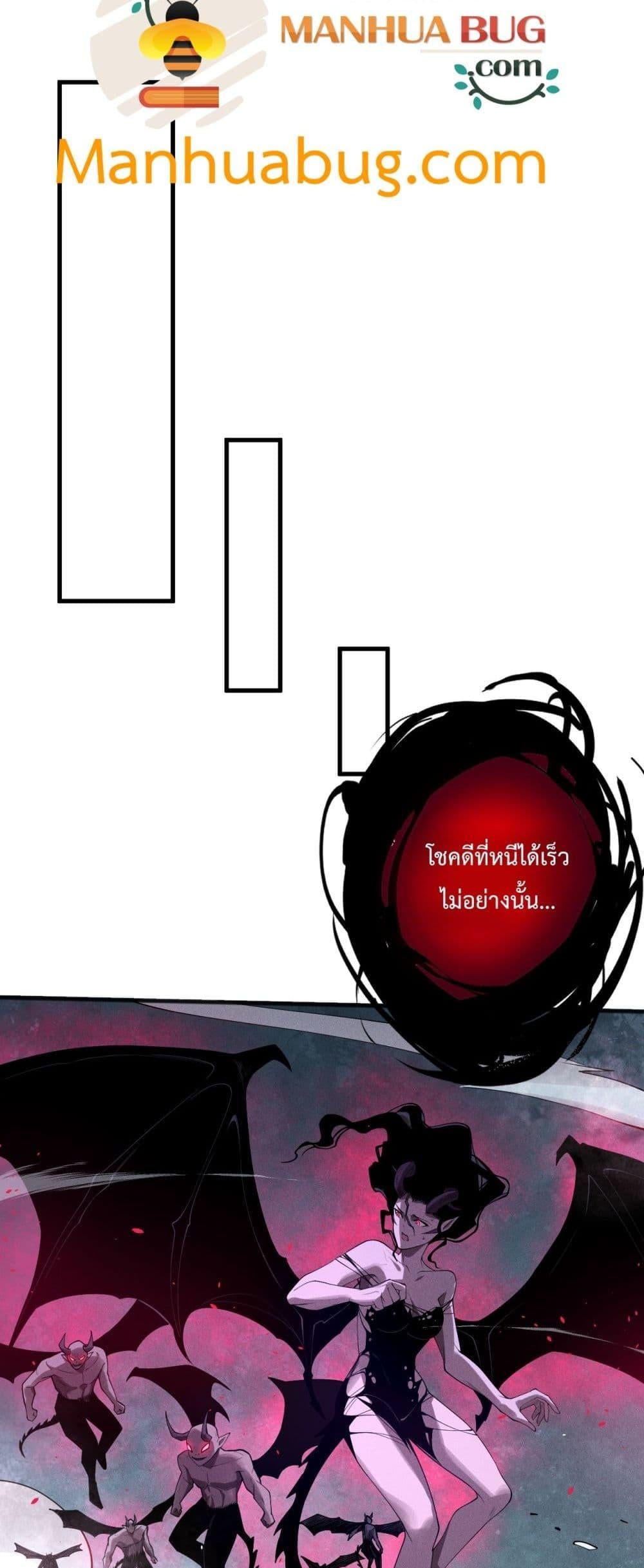 Disastrous Necromancer ราชันนักอัญเชิญวิญญาณ ตอนที่ 109 หน้า 8