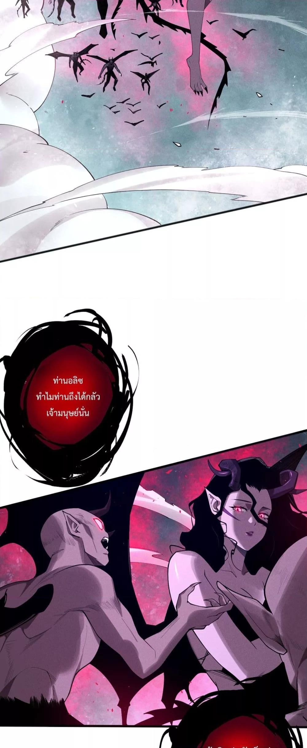 Disastrous Necromancer ราชันนักอัญเชิญวิญญาณ ตอนที่ 109 หน้า 9