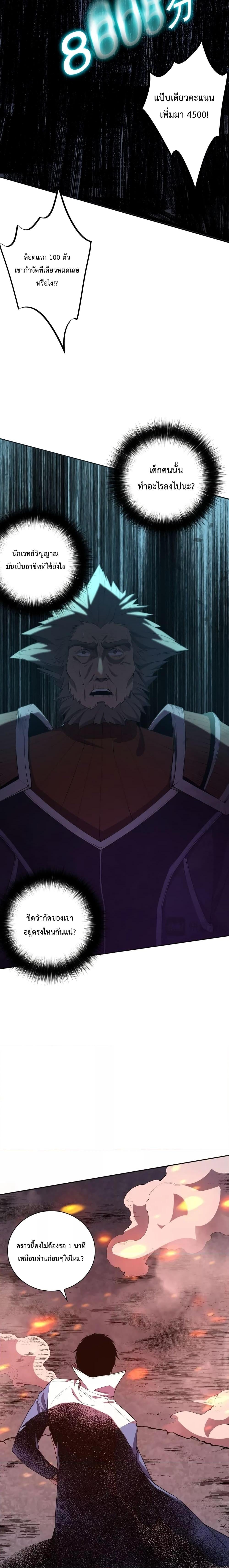 Disastrous Necromancer ราชันนักอัญเชิญวิญญาณ ตอนที่ 11 หน้า 15