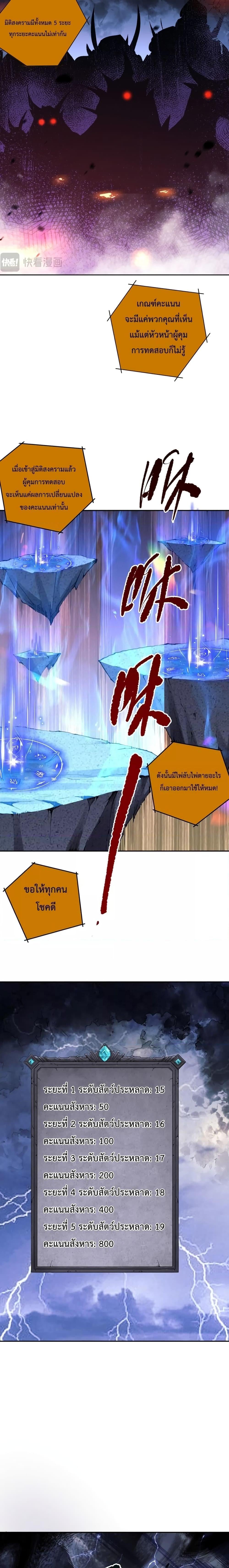 Disastrous Necromancer ราชันนักอัญเชิญวิญญาณ ตอนที่ 11 หน้า 9