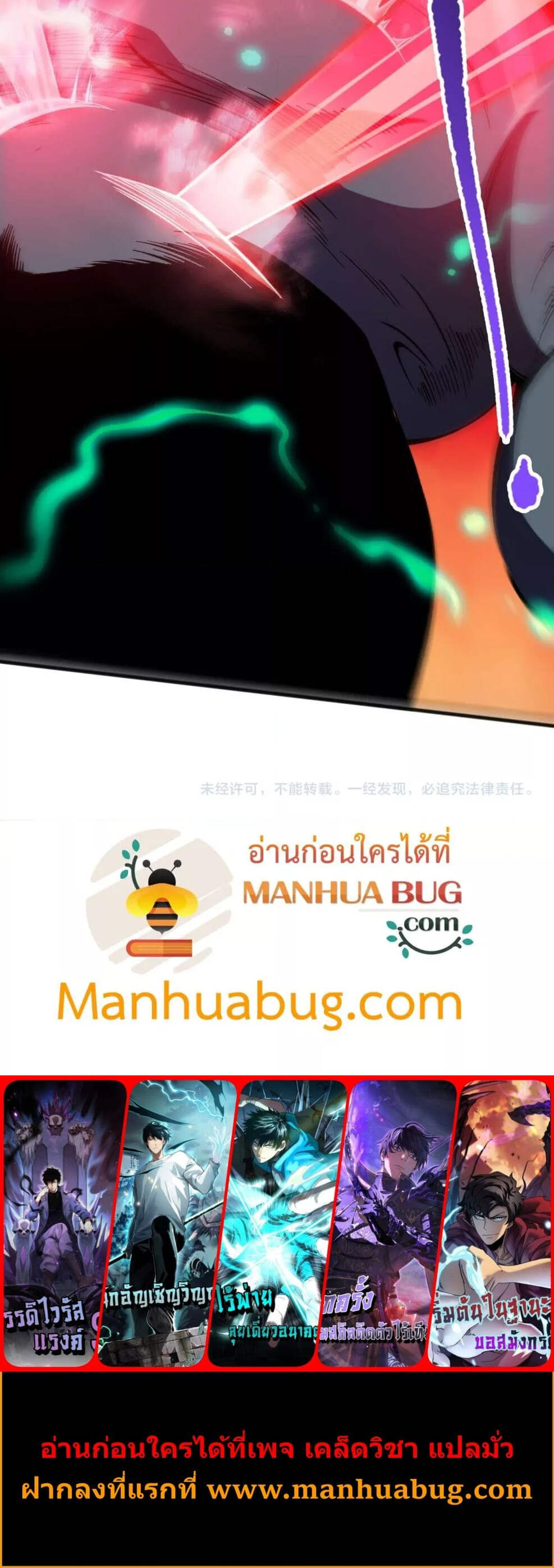 Disastrous Necromancer ราชันนักอัญเชิญวิญญาณ ตอนที่ 111 หน้า 5