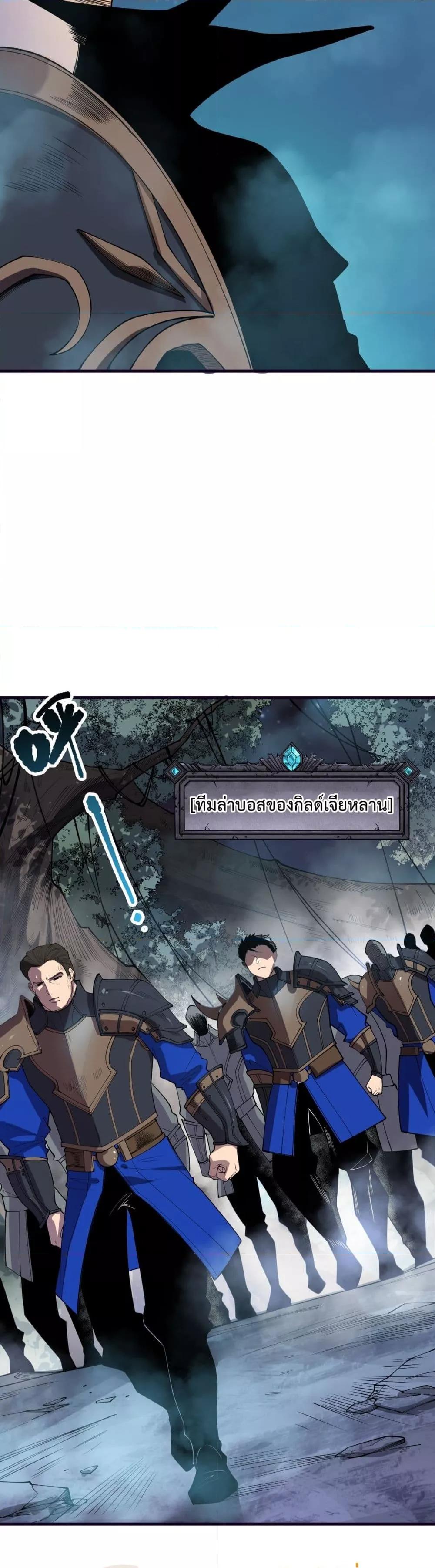 Disastrous Necromancer ราชันนักอัญเชิญวิญญาณ ตอนที่ 113 หน้า 13