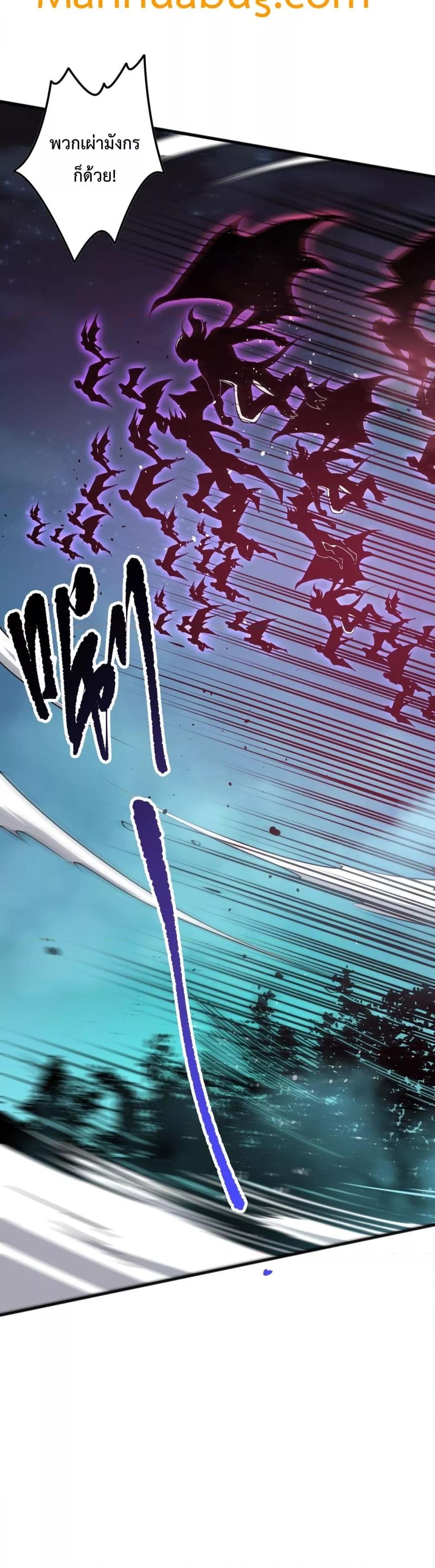 Disastrous Necromancer ราชันนักอัญเชิญวิญญาณ ตอนที่ 113 หน้า 28