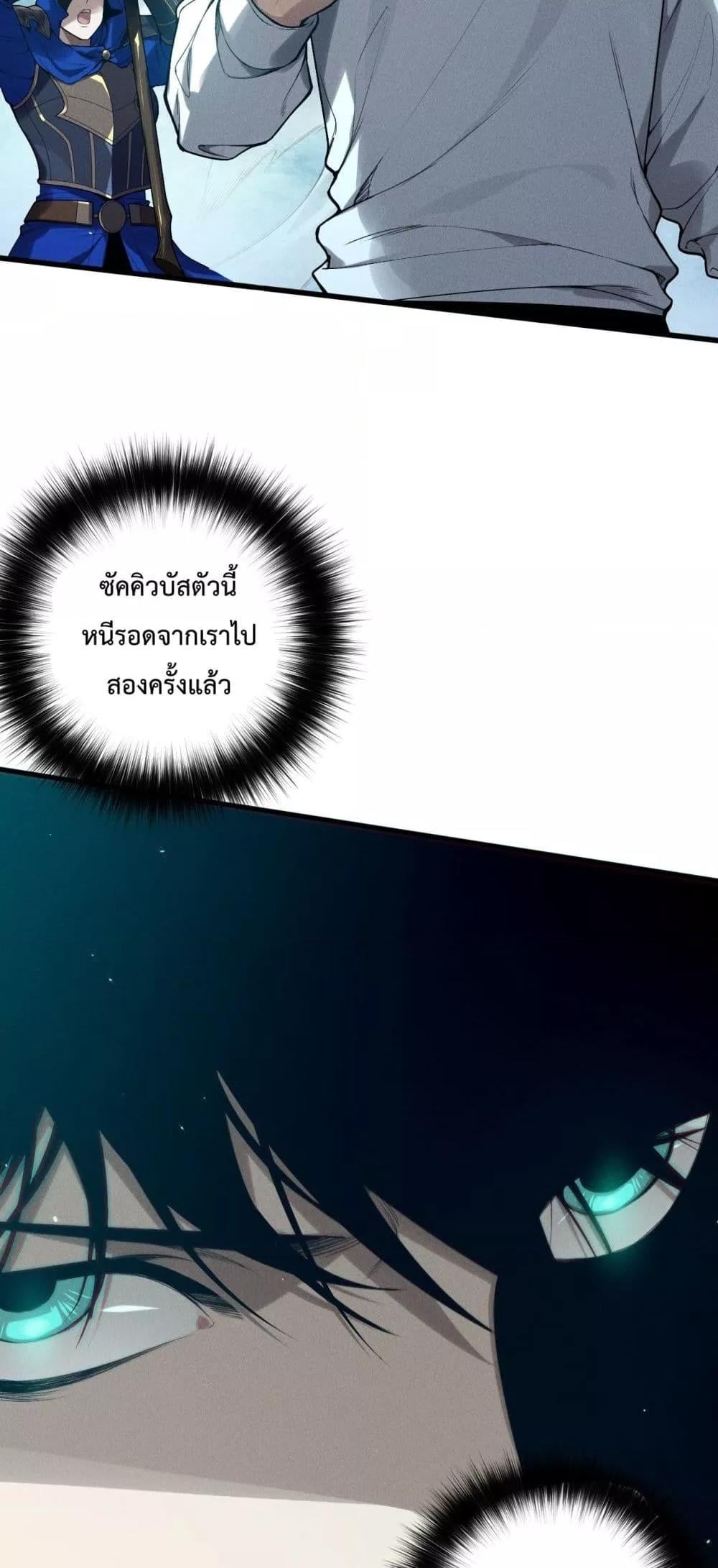 Disastrous Necromancer ราชันนักอัญเชิญวิญญาณ ตอนที่ 115 หน้า 15