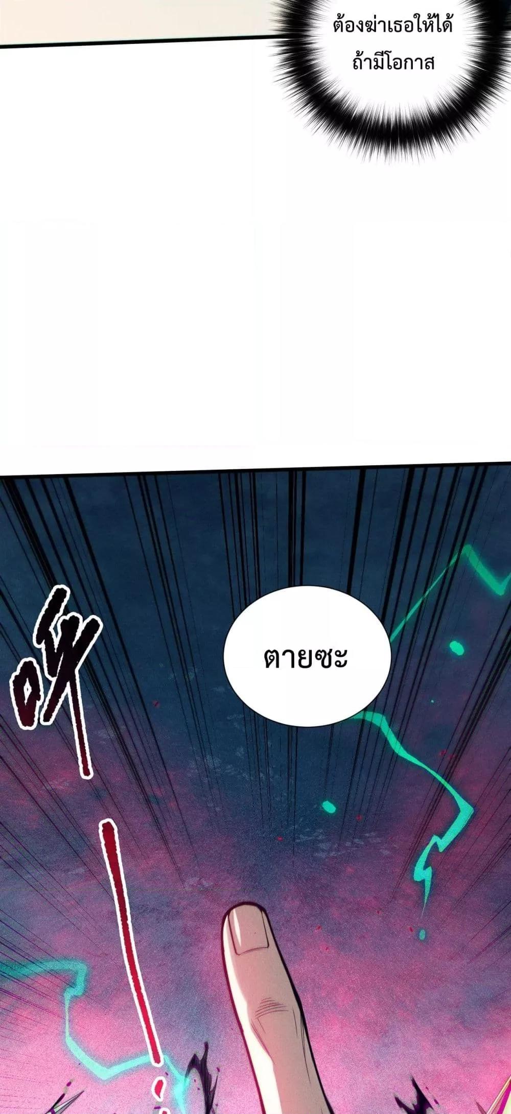 Disastrous Necromancer ราชันนักอัญเชิญวิญญาณ ตอนที่ 115 หน้า 16