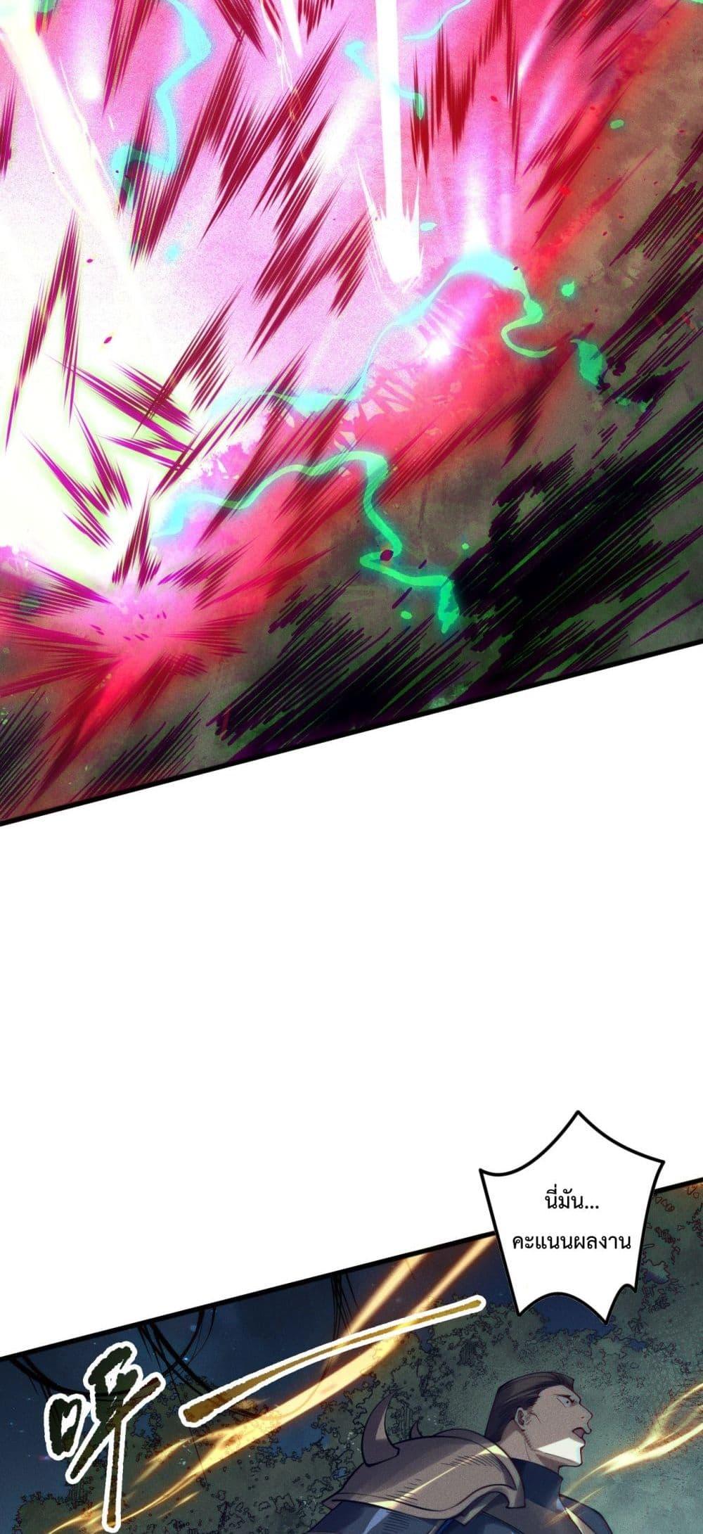 Disastrous Necromancer ราชันนักอัญเชิญวิญญาณ ตอนที่ 115 หน้า 18