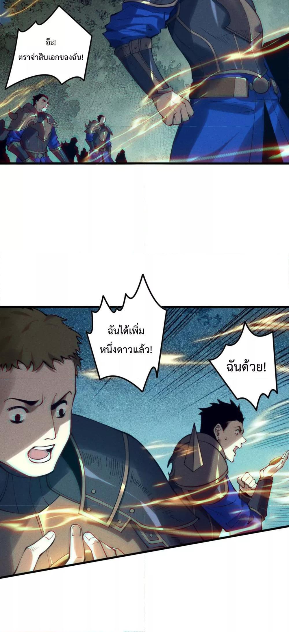 Disastrous Necromancer ราชันนักอัญเชิญวิญญาณ ตอนที่ 115 หน้า 19