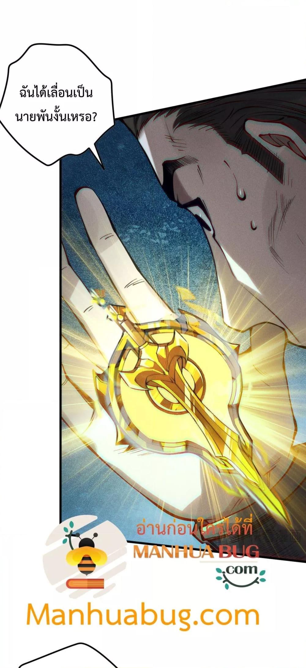 Disastrous Necromancer ราชันนักอัญเชิญวิญญาณ ตอนที่ 115 หน้า 20