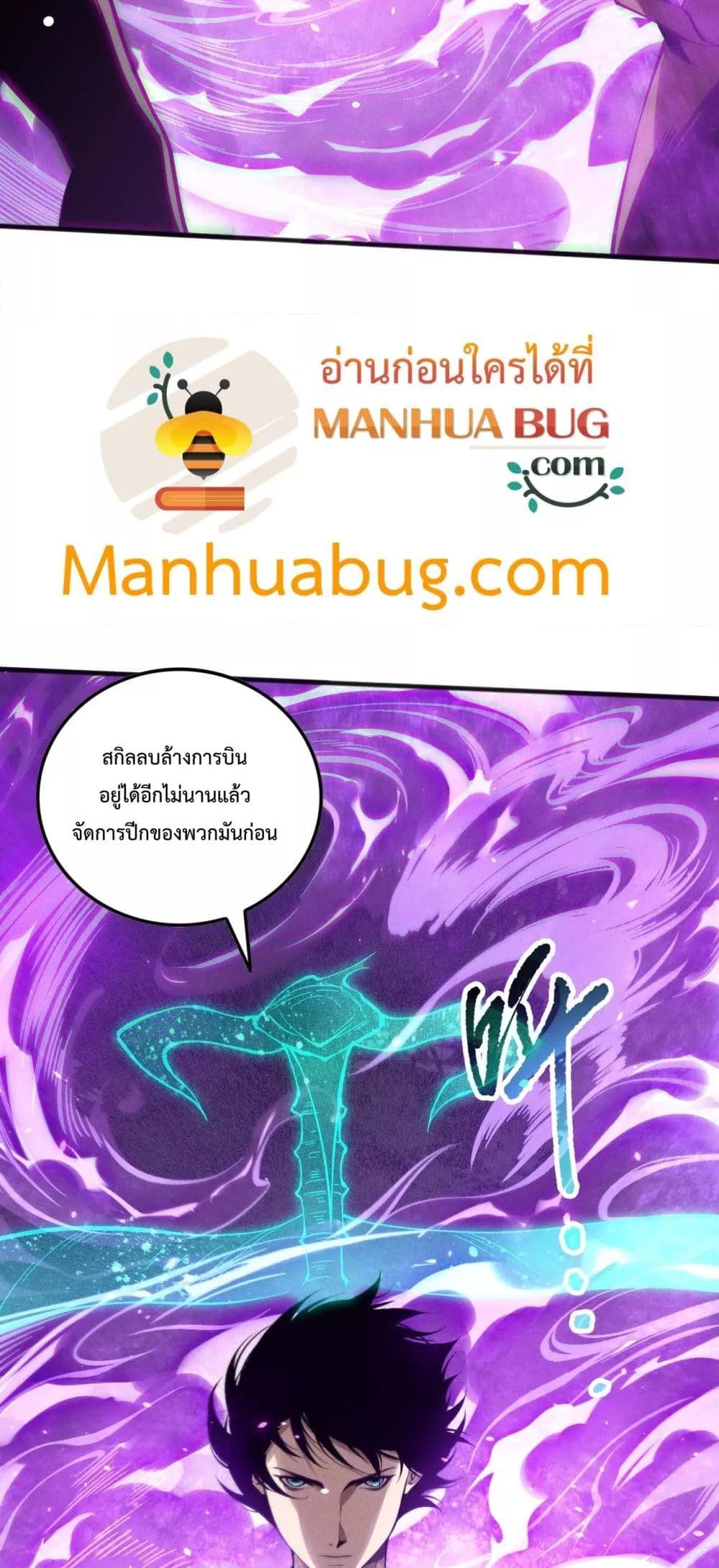 Disastrous Necromancer ราชันนักอัญเชิญวิญญาณ ตอนที่ 115 หน้า 24