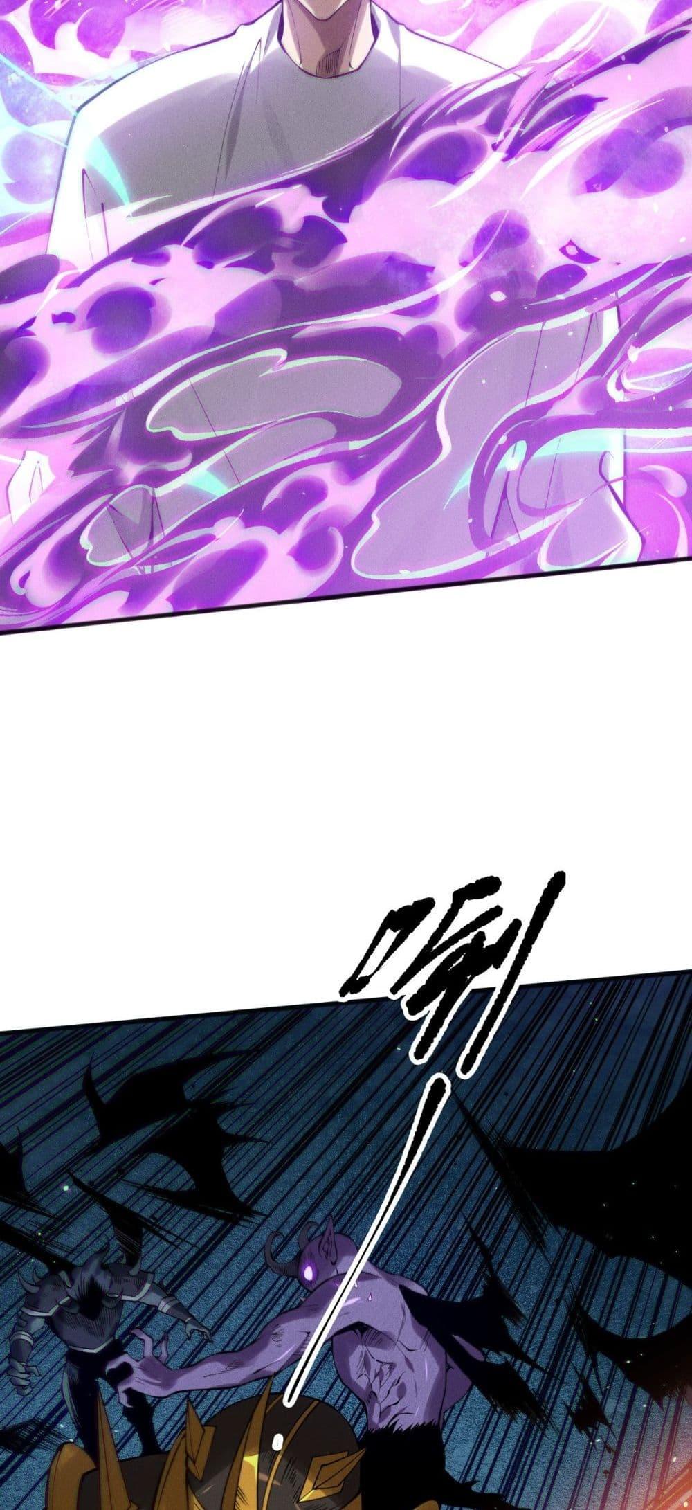 Disastrous Necromancer ราชันนักอัญเชิญวิญญาณ ตอนที่ 115 หน้า 25