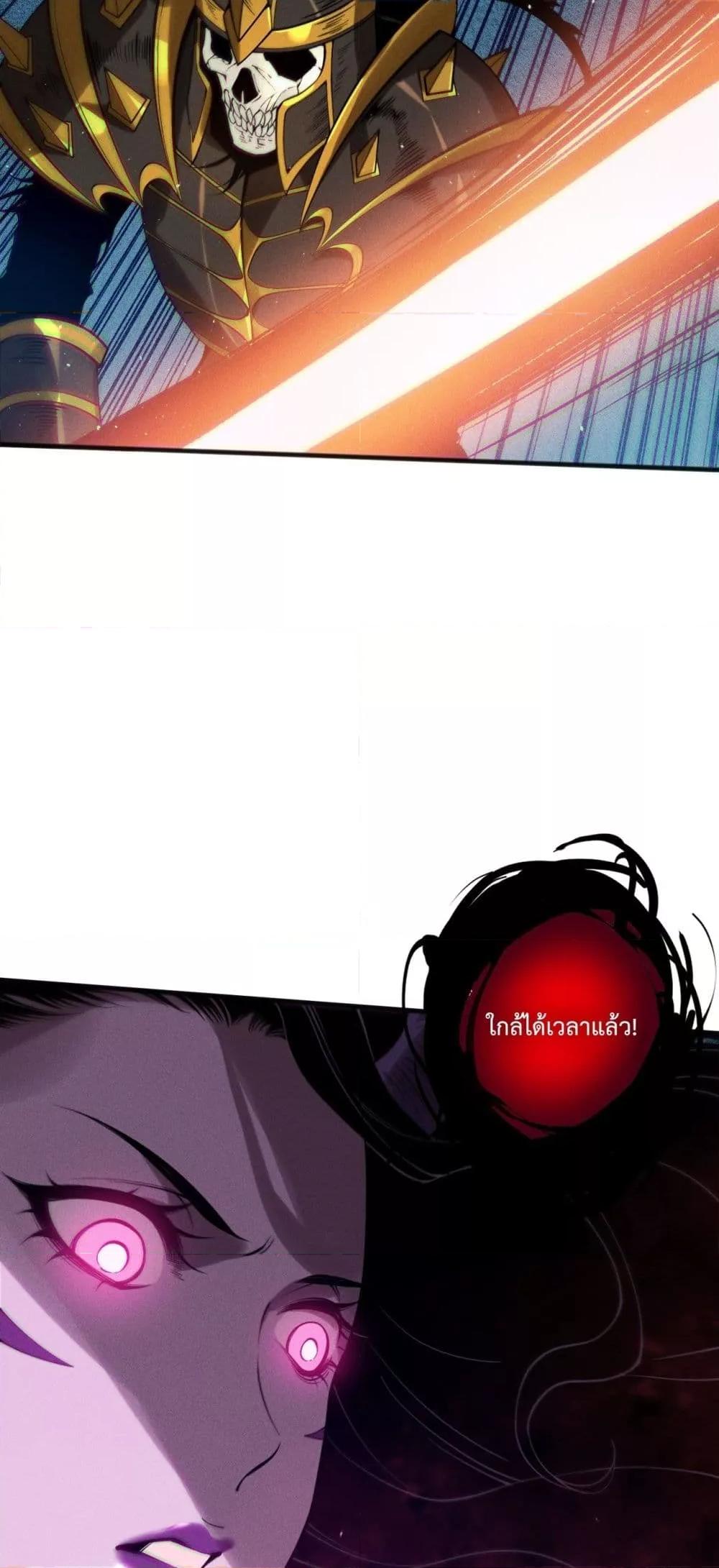 Disastrous Necromancer ราชันนักอัญเชิญวิญญาณ ตอนที่ 115 หน้า 26