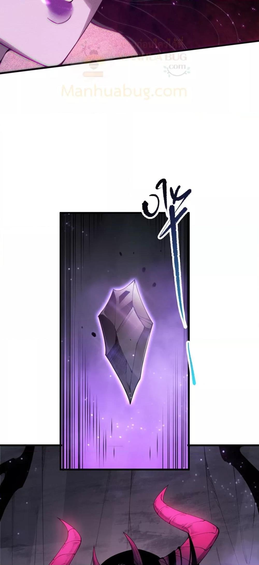 Disastrous Necromancer ราชันนักอัญเชิญวิญญาณ ตอนที่ 115 หน้า 27