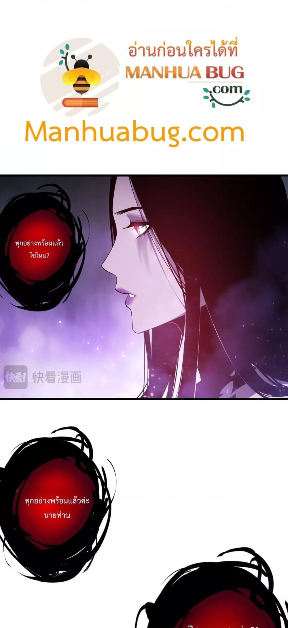 Disastrous Necromancer ราชันนักอัญเชิญวิญญาณ ตอนที่ 115 หน้า 29