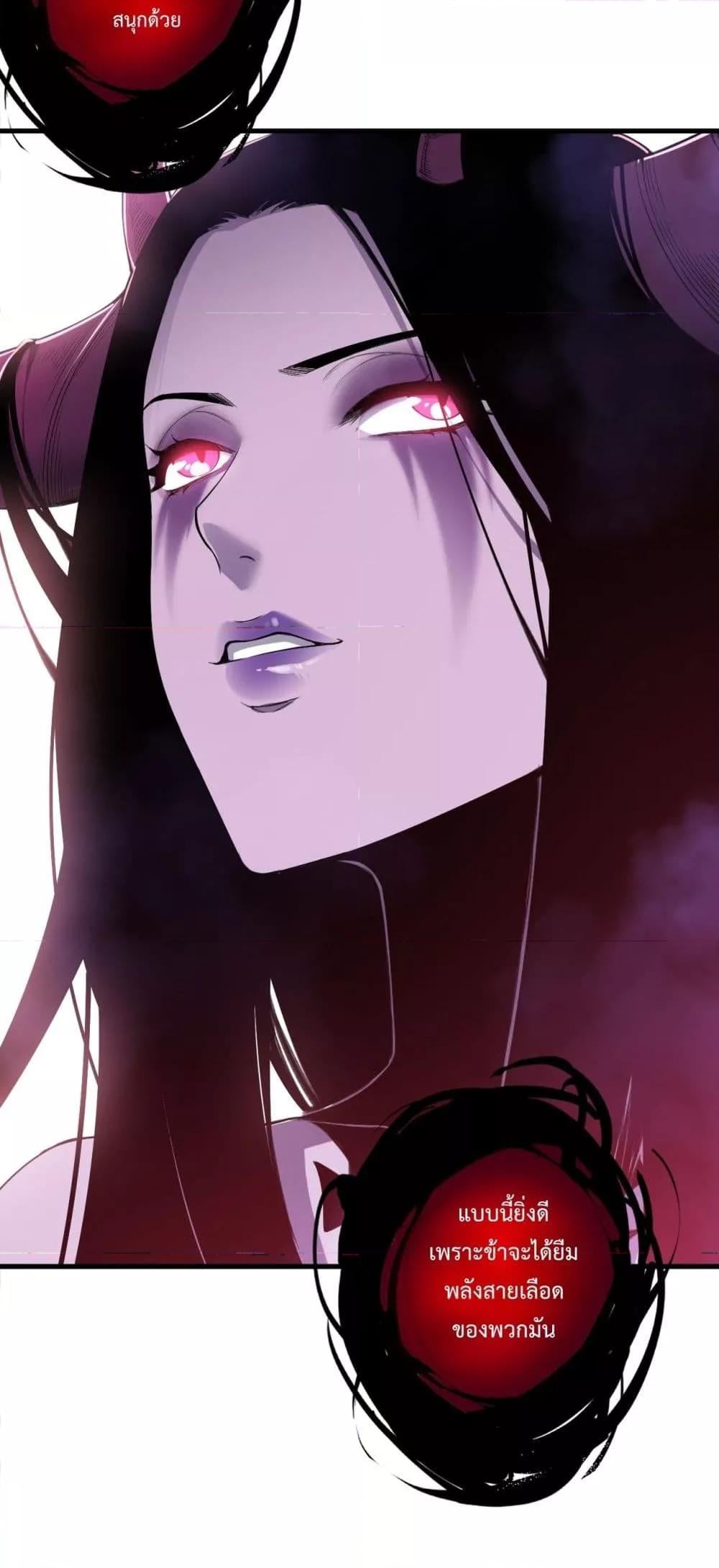 Disastrous Necromancer ราชันนักอัญเชิญวิญญาณ ตอนที่ 115 หน้า 31