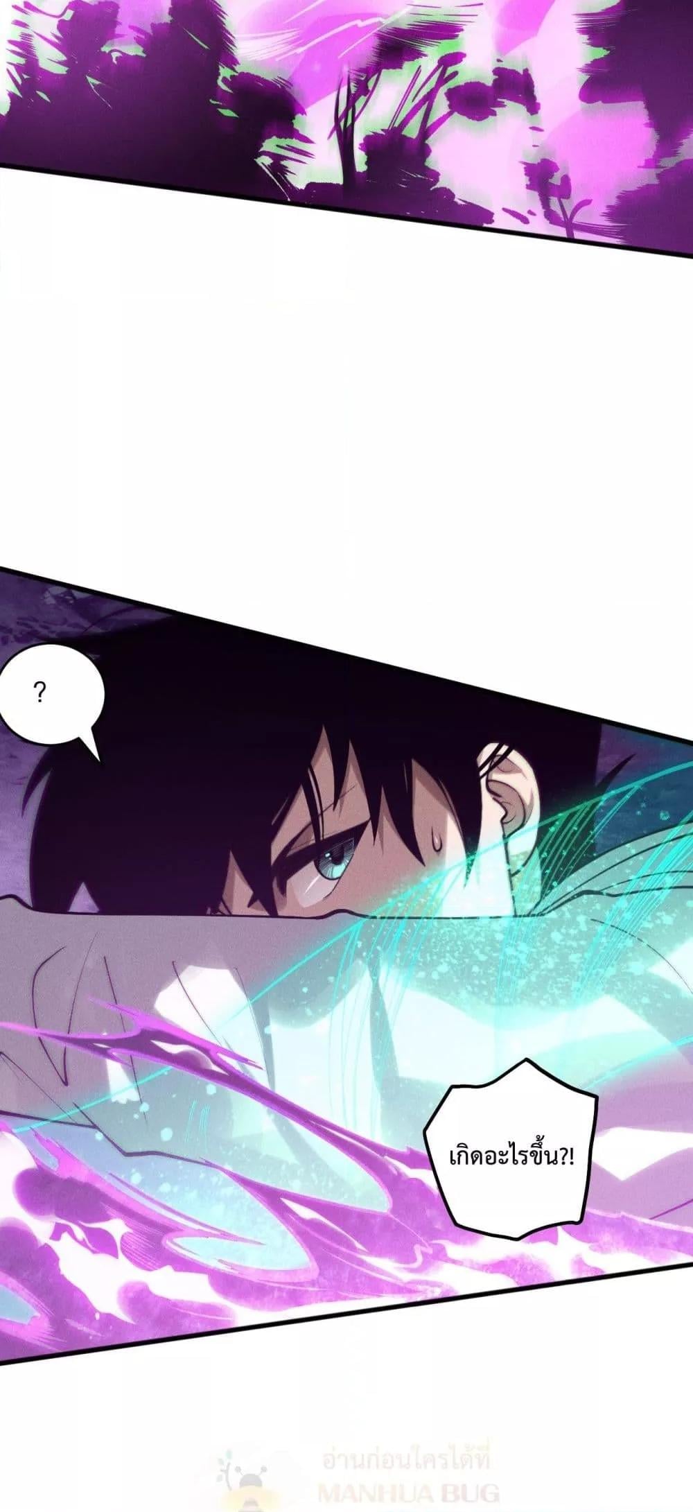 Disastrous Necromancer ราชันนักอัญเชิญวิญญาณ ตอนที่ 115 หน้า 34