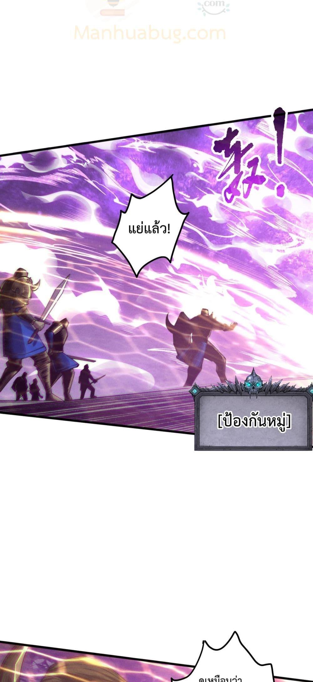 Disastrous Necromancer ราชันนักอัญเชิญวิญญาณ ตอนที่ 115 หน้า 35