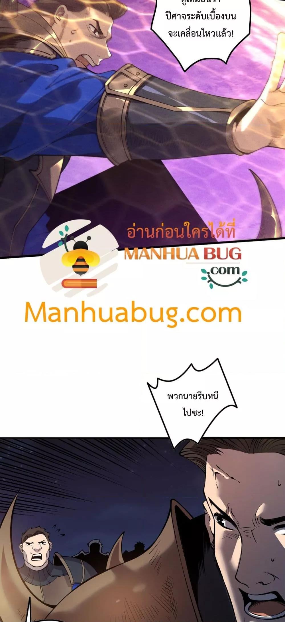 Disastrous Necromancer ราชันนักอัญเชิญวิญญาณ ตอนที่ 115 หน้า 36