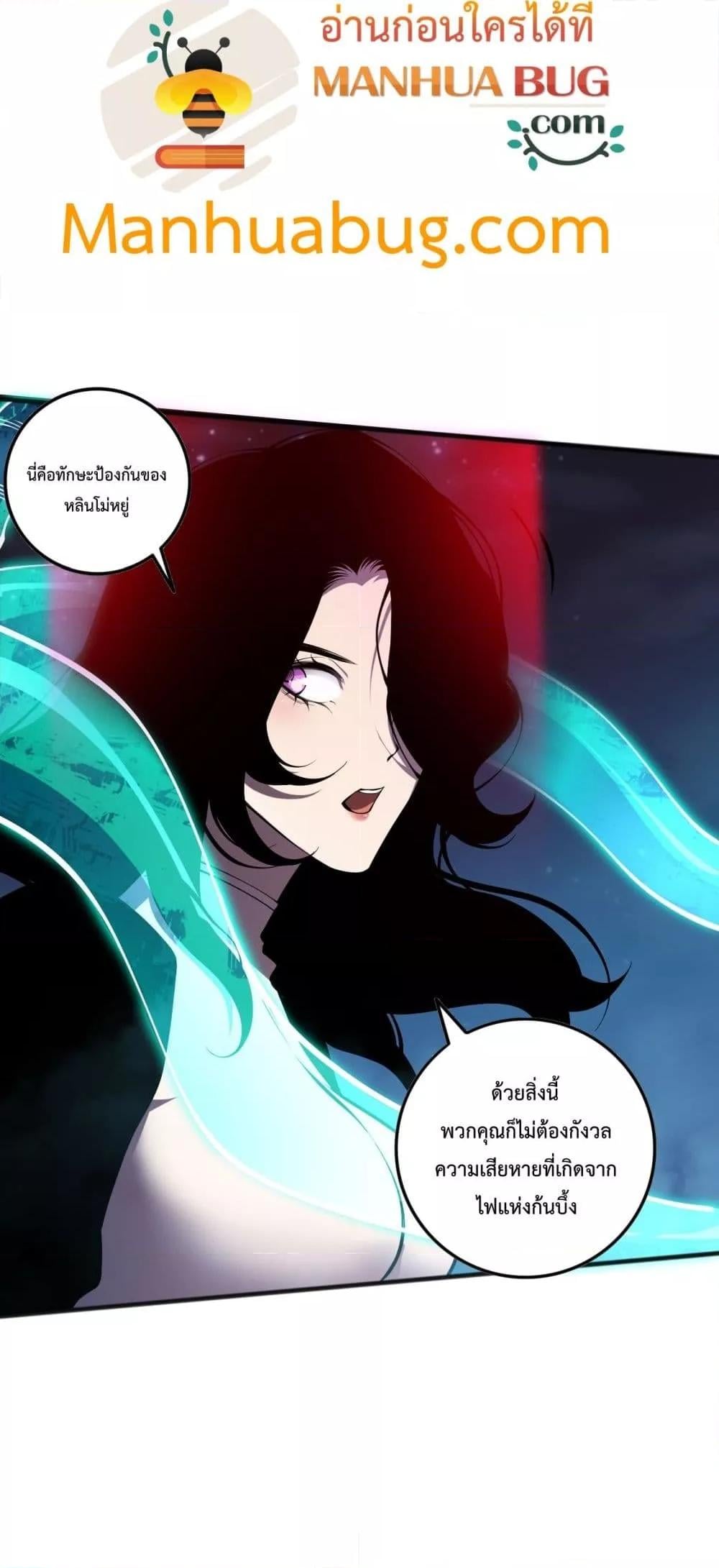 Disastrous Necromancer ราชันนักอัญเชิญวิญญาณ ตอนที่ 115 หน้า 40