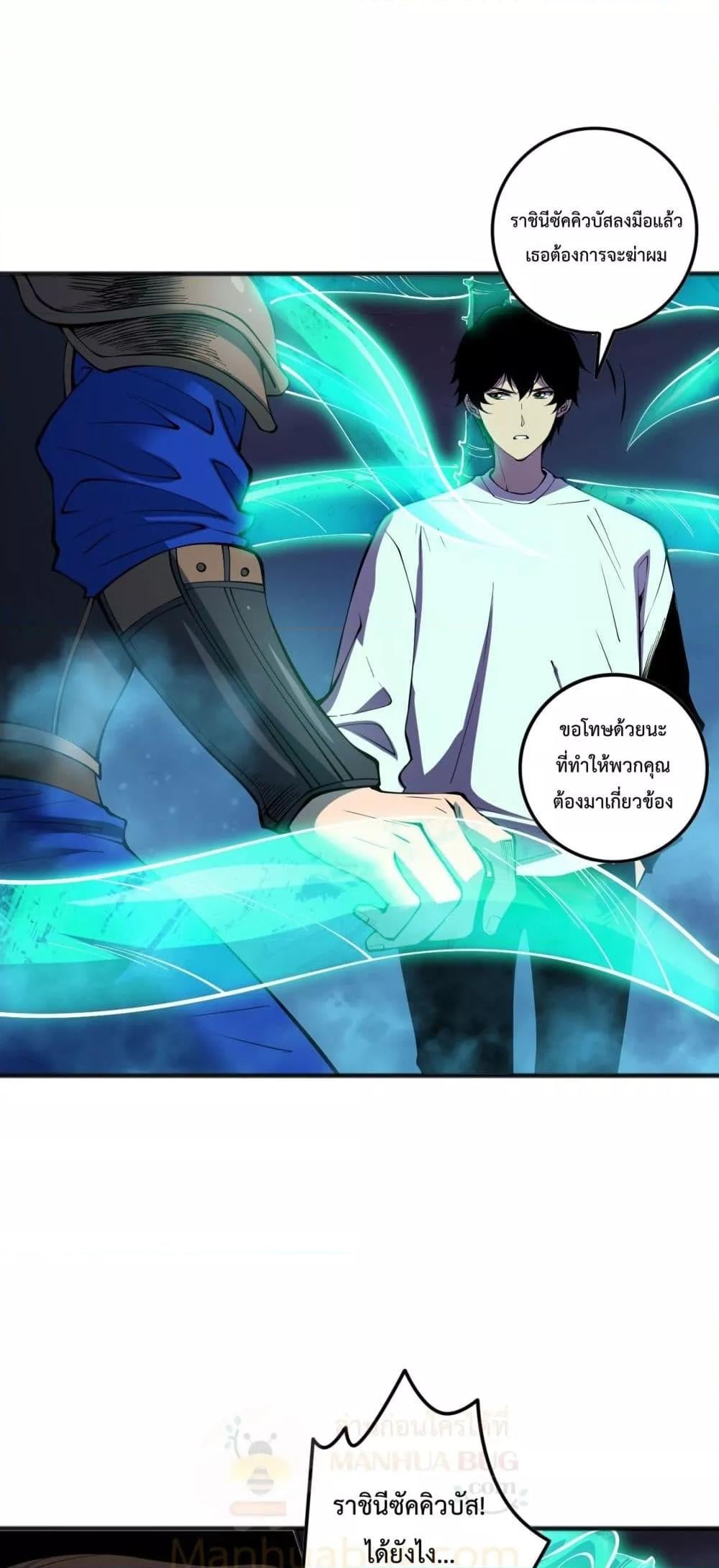 Disastrous Necromancer ราชันนักอัญเชิญวิญญาณ ตอนที่ 115 หน้า 41