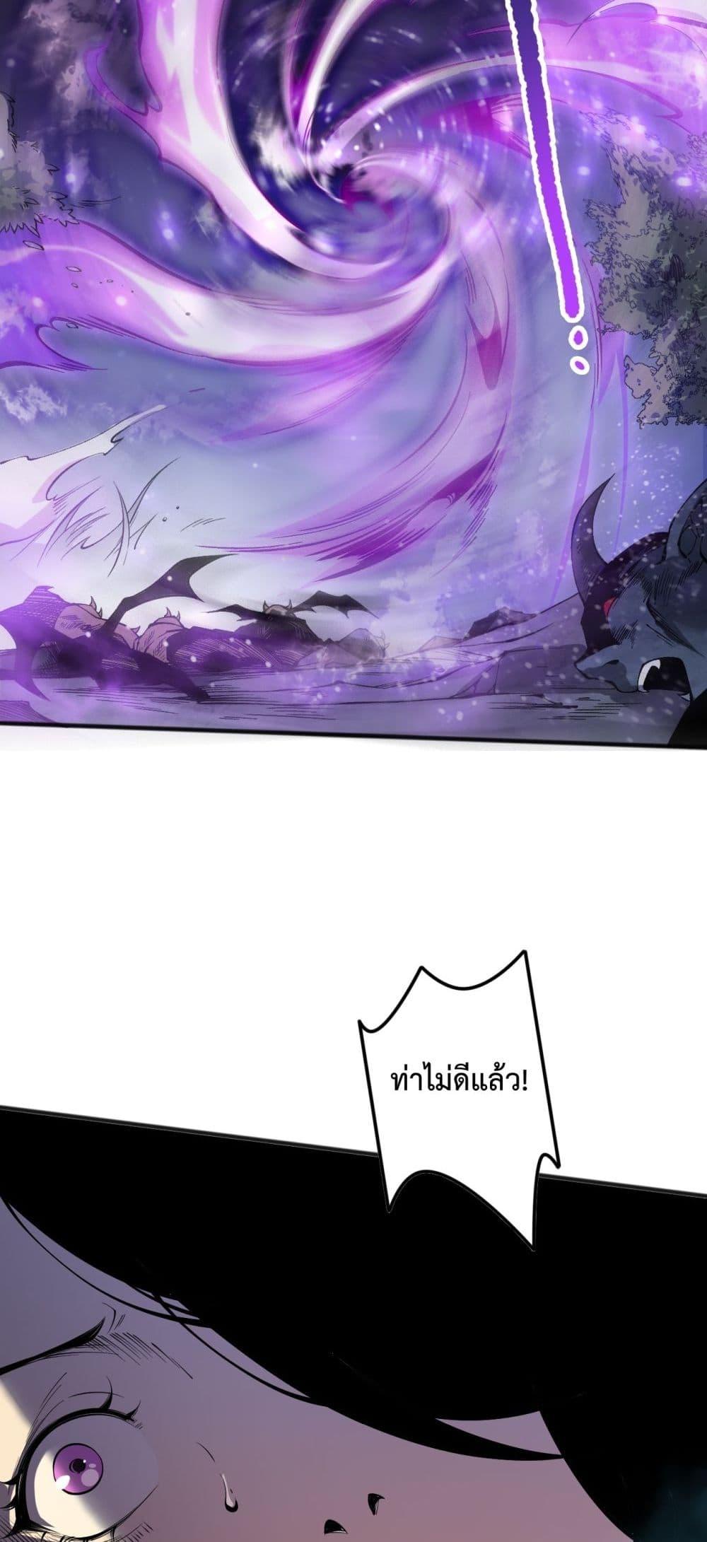 Disastrous Necromancer ราชันนักอัญเชิญวิญญาณ ตอนที่ 115 หน้า 43