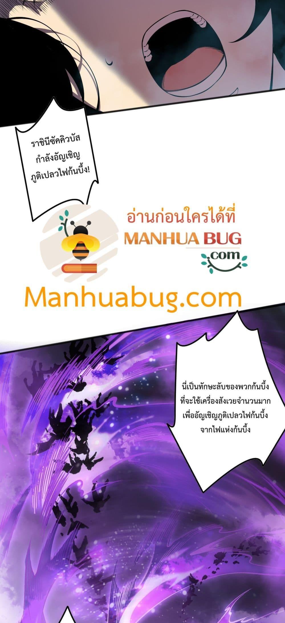 Disastrous Necromancer ราชันนักอัญเชิญวิญญาณ ตอนที่ 115 หน้า 44