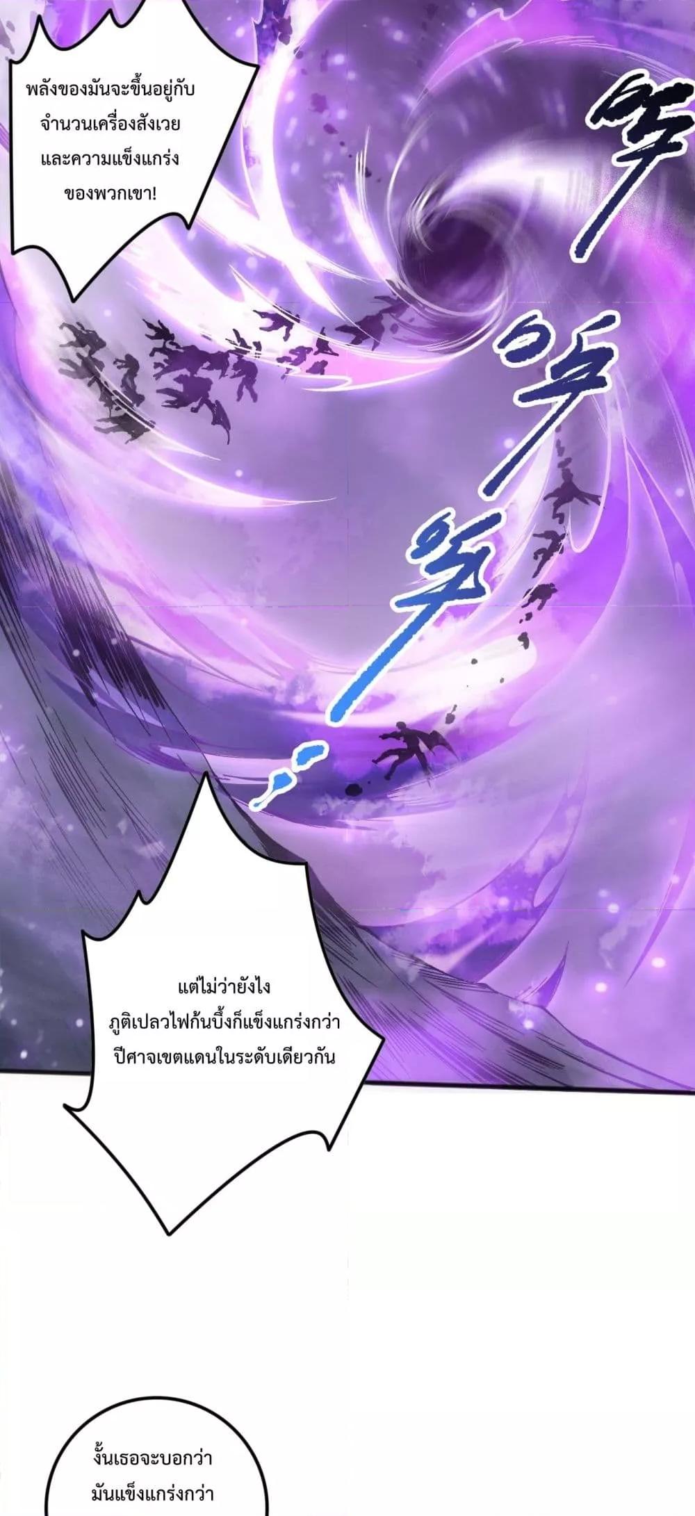 Disastrous Necromancer ราชันนักอัญเชิญวิญญาณ ตอนที่ 115 หน้า 45