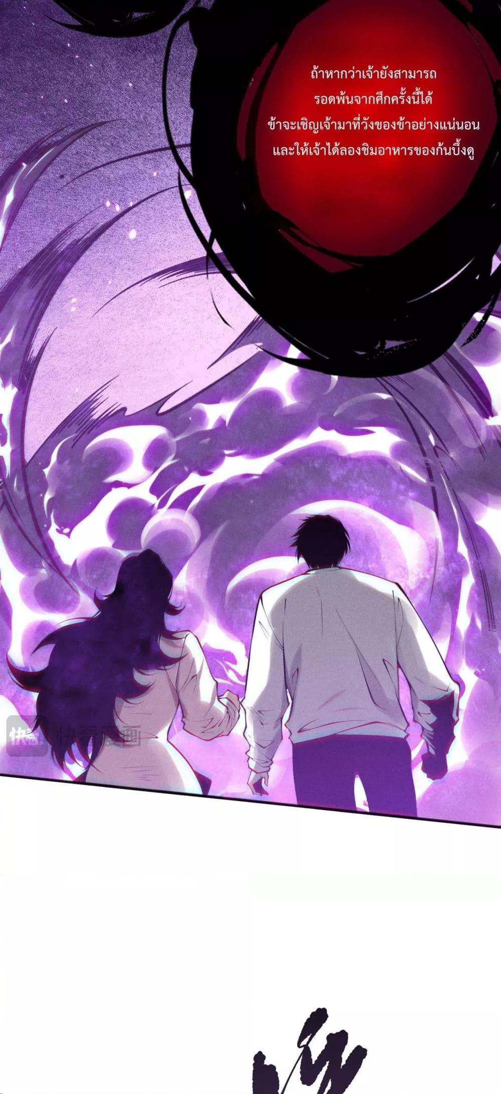 Disastrous Necromancer ราชันนักอัญเชิญวิญญาณ ตอนที่ 115 หน้า 47