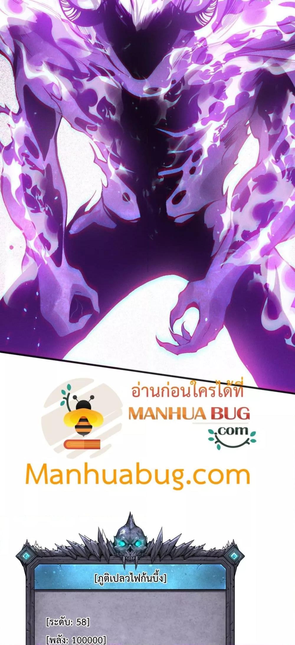 Disastrous Necromancer ราชันนักอัญเชิญวิญญาณ ตอนที่ 115 หน้า 50